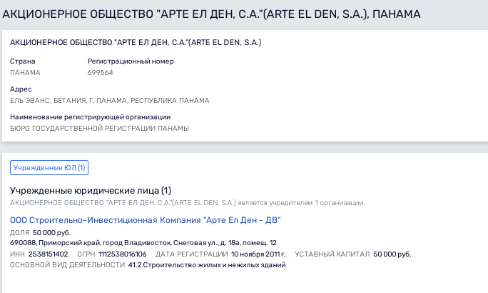 Беглый Степанченко под флагом Панамы: Дарькин и Кожемяко на поддержке? uriqzeiqqiuhkrt qukidqzikuidrevls